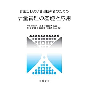 環境計量士への近道 演習編 5 環境計量士への近道 演習編 5 環境計量士への近道 演習